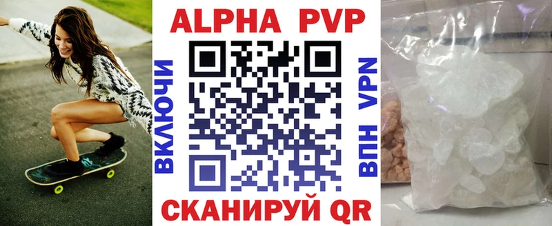 Альфа ПВП VHQ  купить  сайты  Добрянка 