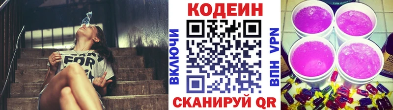купить   Добрянка  Кодеиновый сироп Lean напиток Lean (лин) 