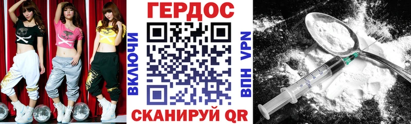 ГЕРОИН герыч  Добрянка 