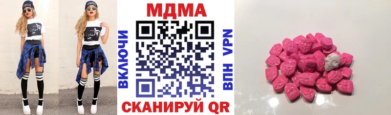 мориарти клад  Добрянка  MDMA кристаллы 