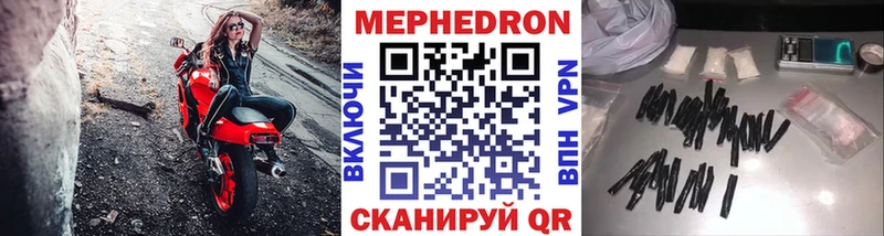 Меф мяу мяу  купить закладку  Добрянка 