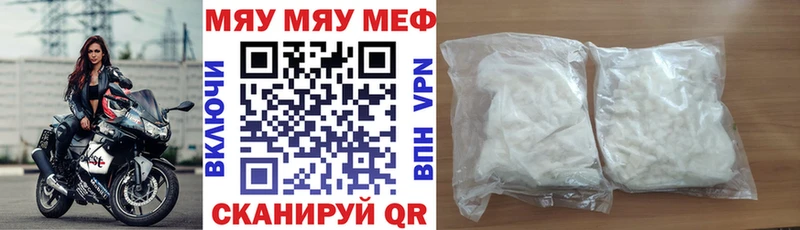 Меф кристаллы Добрянка